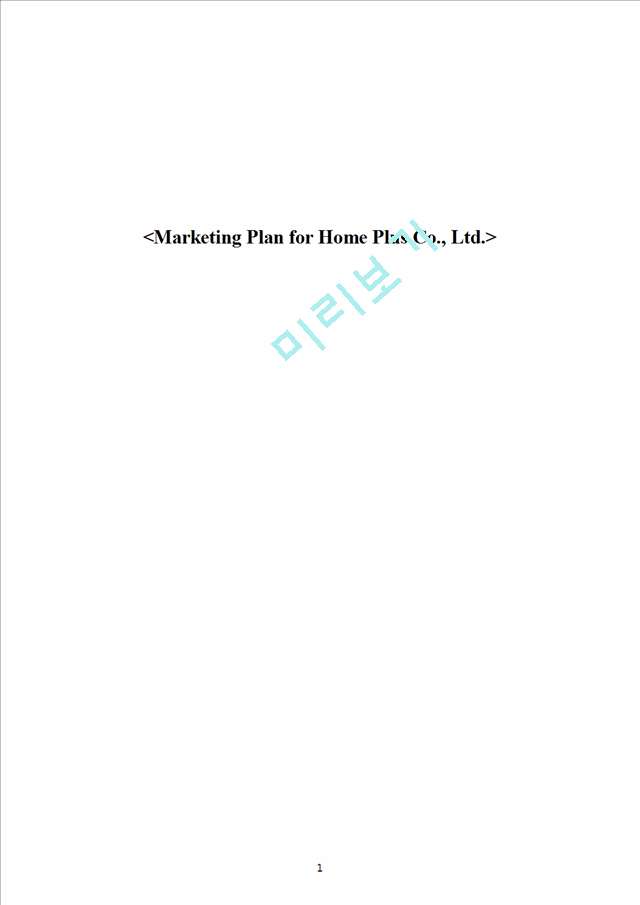 Marketing Plan for Home Plus Co., Ltd   (1 )